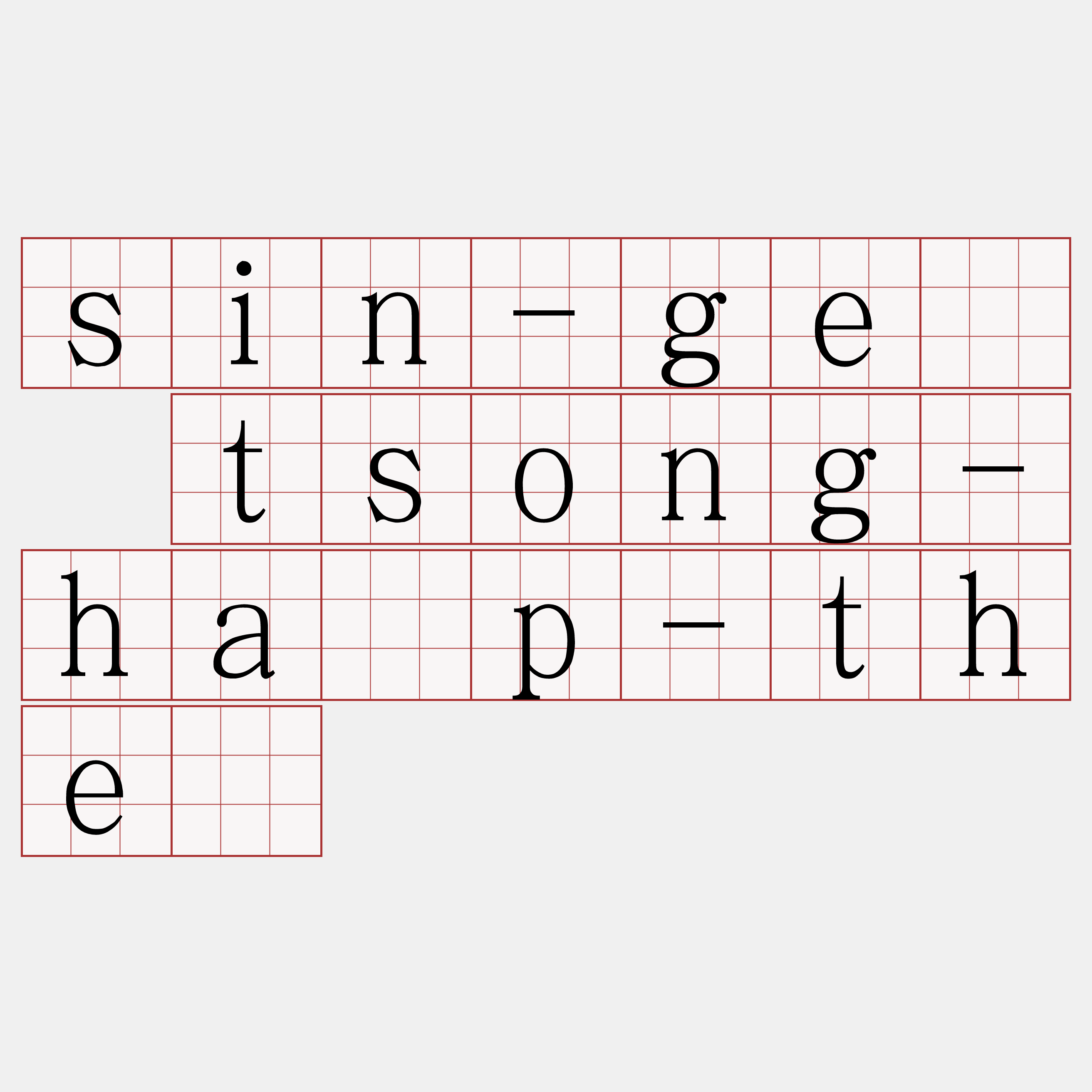 sin-gē tsong-ha̍p-thé